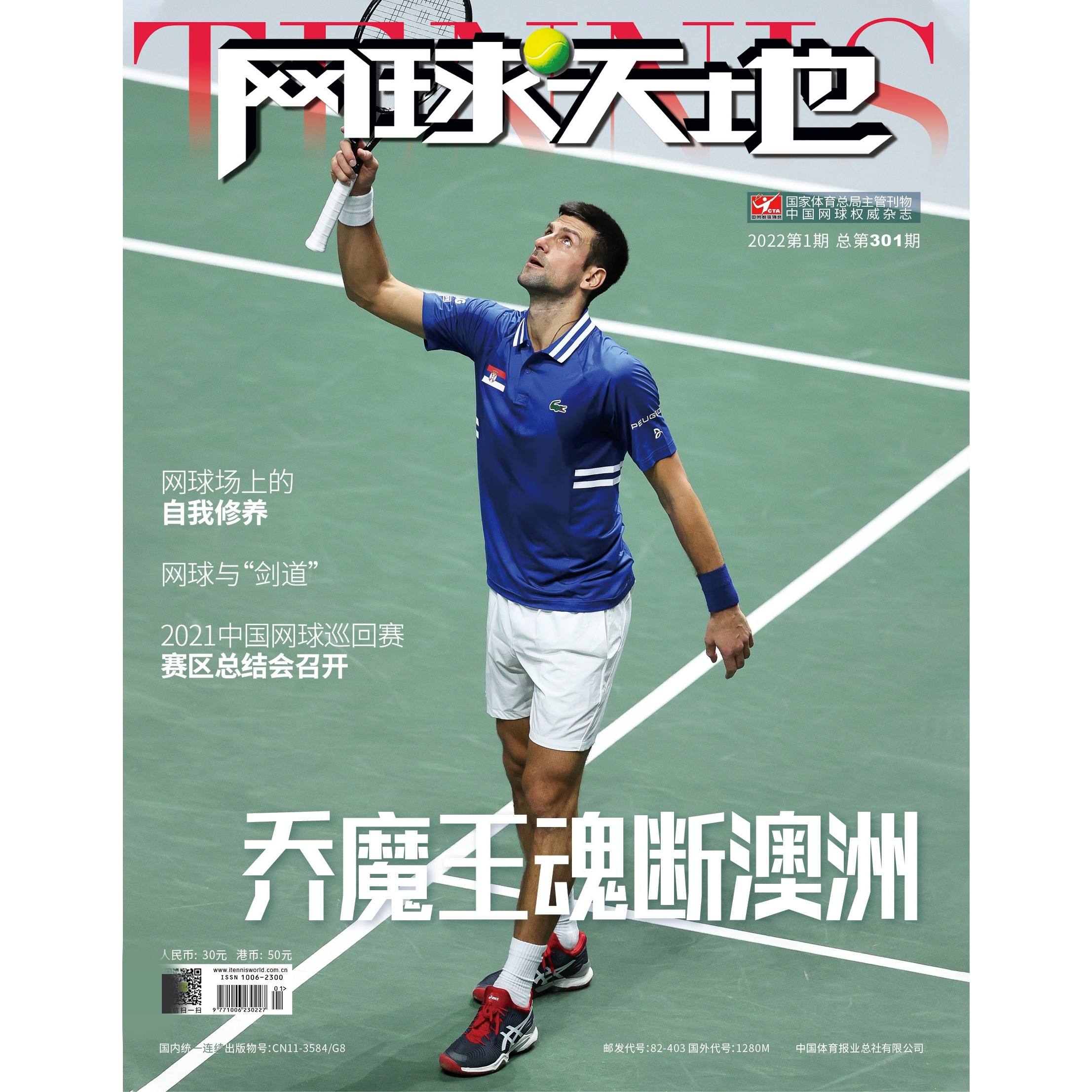 纳达尔赛事官方发布惊险取胜新规，日本队争议不断！